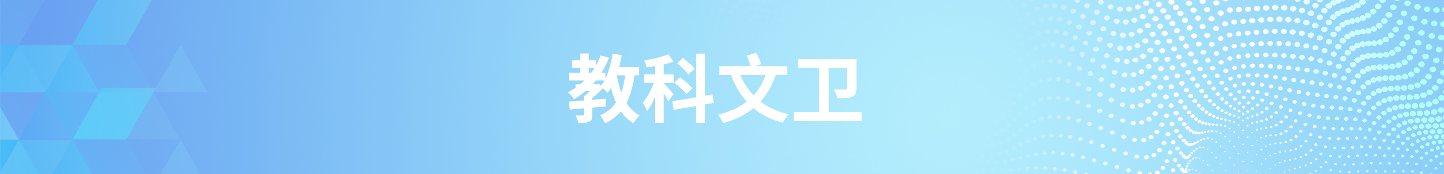 年全国两会十大热词结果出炉