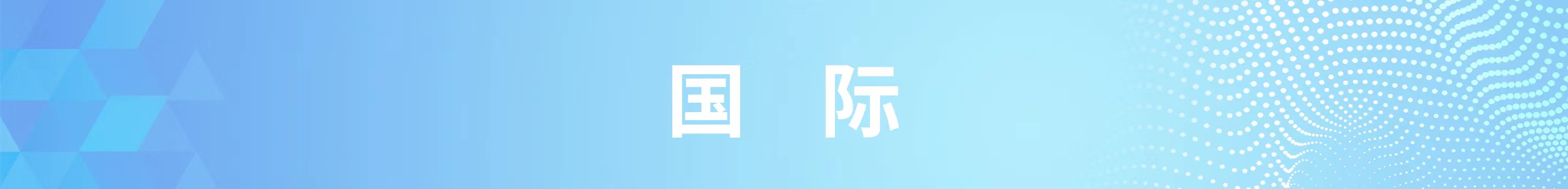 年全国两会十大热词结果出炉