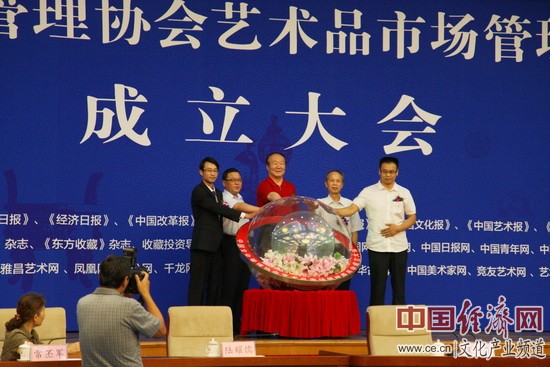 中国文化管理协会艺术品市场管理委员会在京成立