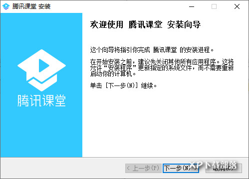 腾讯课堂 v2.0.1.54