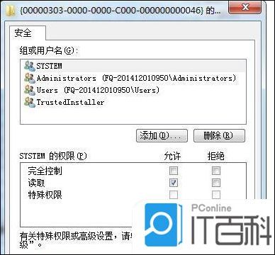 win8.1系统删除注册表项时权限不足导致删除项出错怎么办【详解】