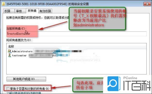 win8.1系统删除注册表项时权限不足导致删除项出错怎么办【详解】