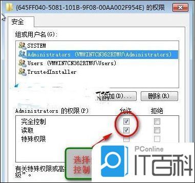 win8.1系统删除注册表项时权限不足导致删除项出错怎么办【详解】