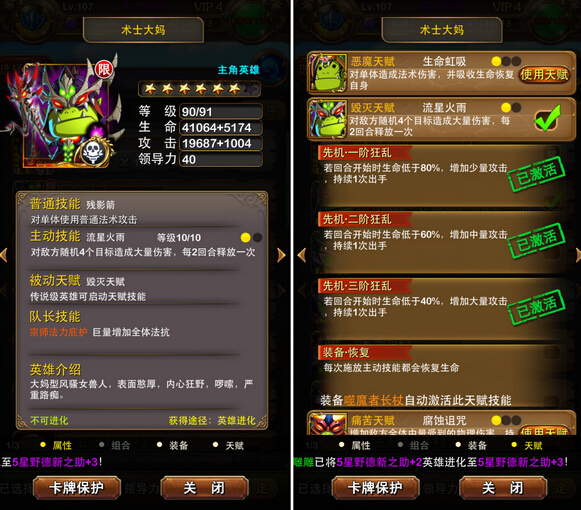 我叫MT4.3橙卡术士大妈最强天赋测试