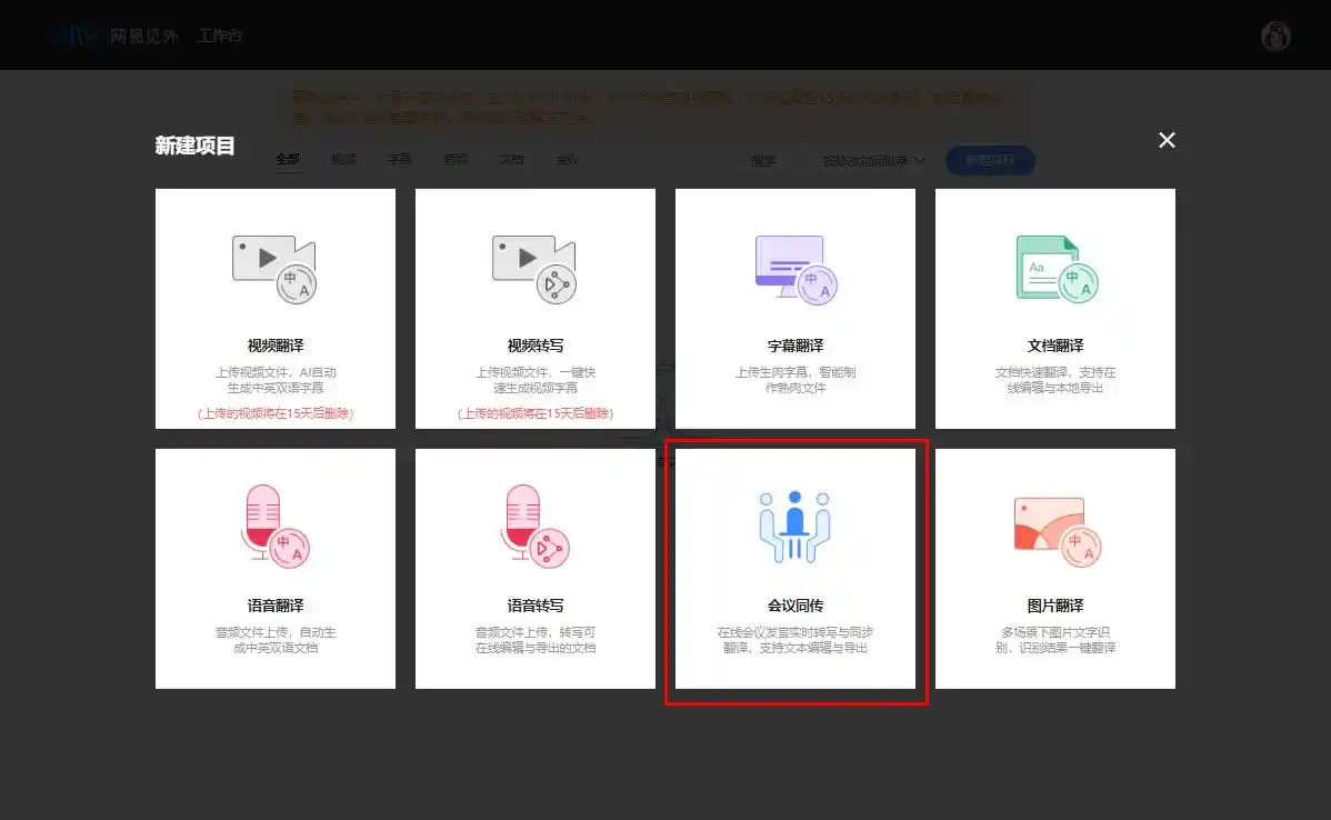 电脑同声传译软件怎么选?盘点5大热门同声传译软件