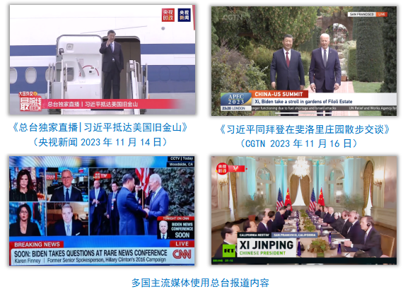 中央广播电视总台社会责任报告(2023年度)