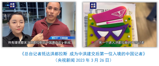 中央广播电视总台社会责任报告(2023年度)