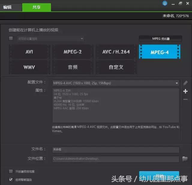 手把手教你做电子相册系列(二):会声会影初上手