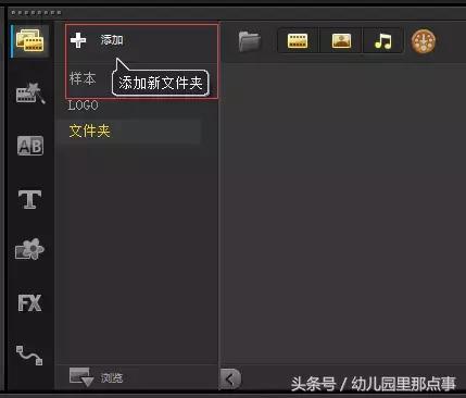 手把手教你做电子相册系列(二):会声会影初上手