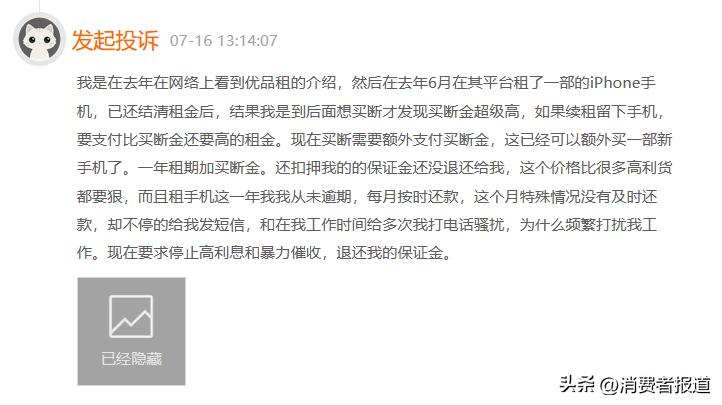 手机租赁被质疑是高利贷?5个平台手机租赁费用对比,换算利率竟超50%