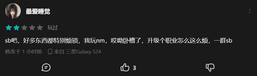 网易出的这个新游戏,怎么又香又臭的?