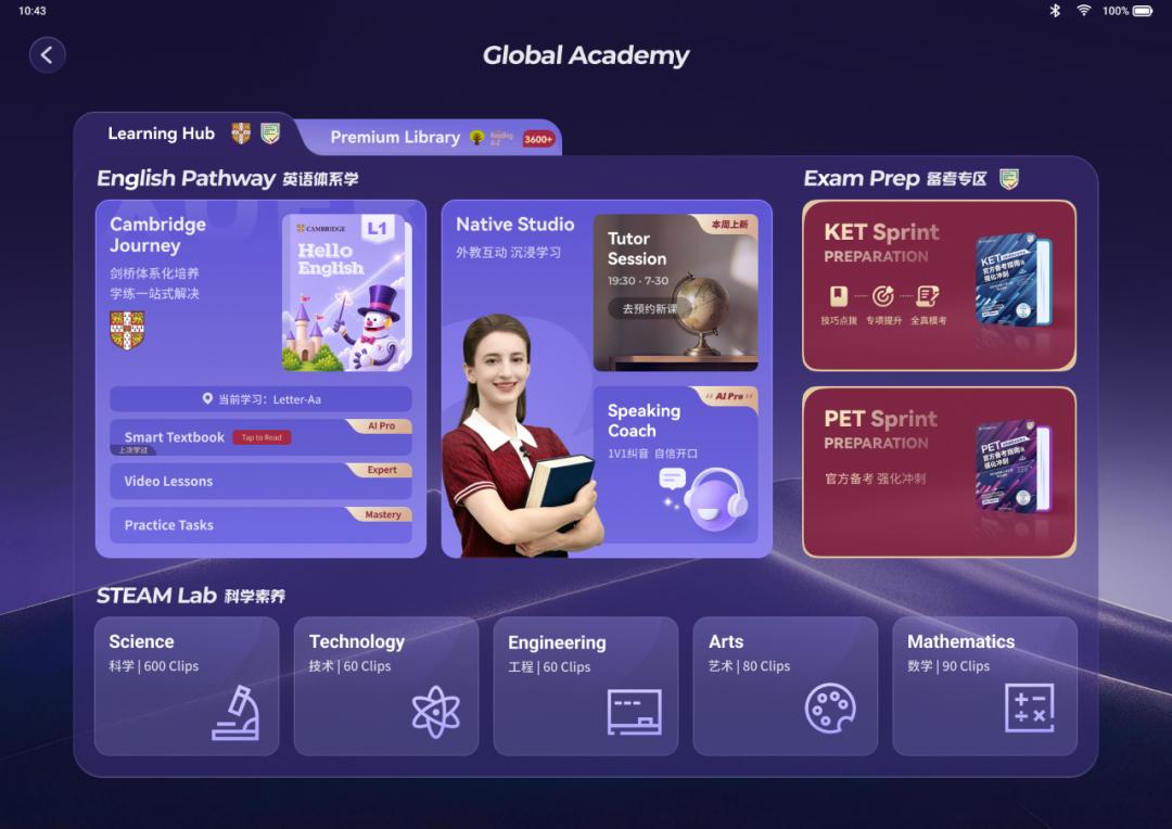 AI都能翻译了,孩子为什么还要学英语