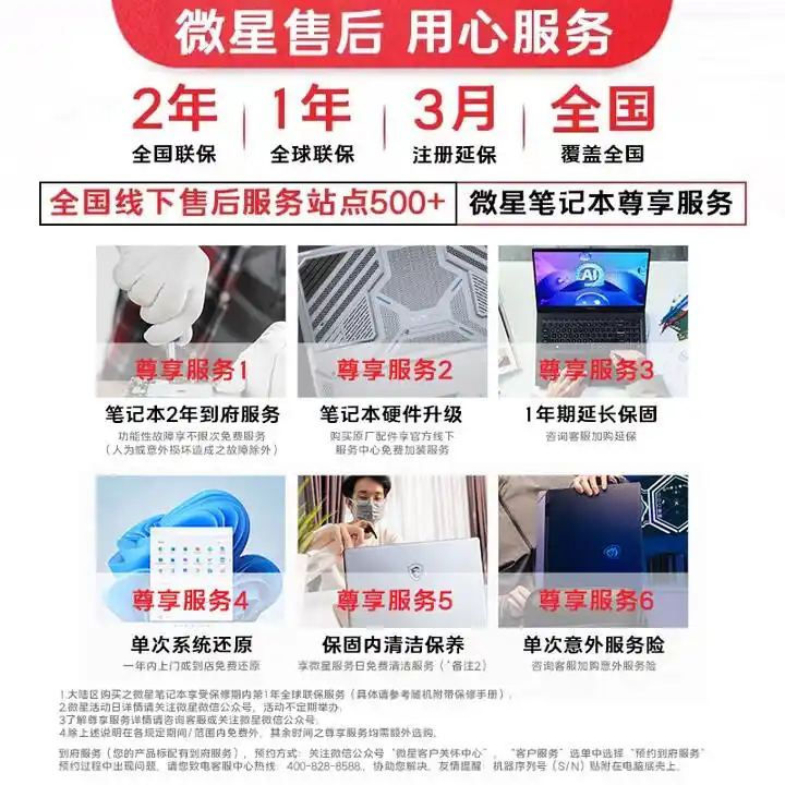 宏碁非凡Go Fun和微星泰坦16哪个质量更可靠?差距在哪里看完避坑