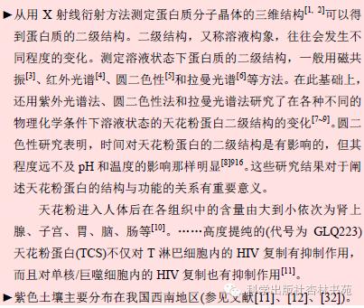 著书过程中“参考文献”的正确格式,你知道吗?