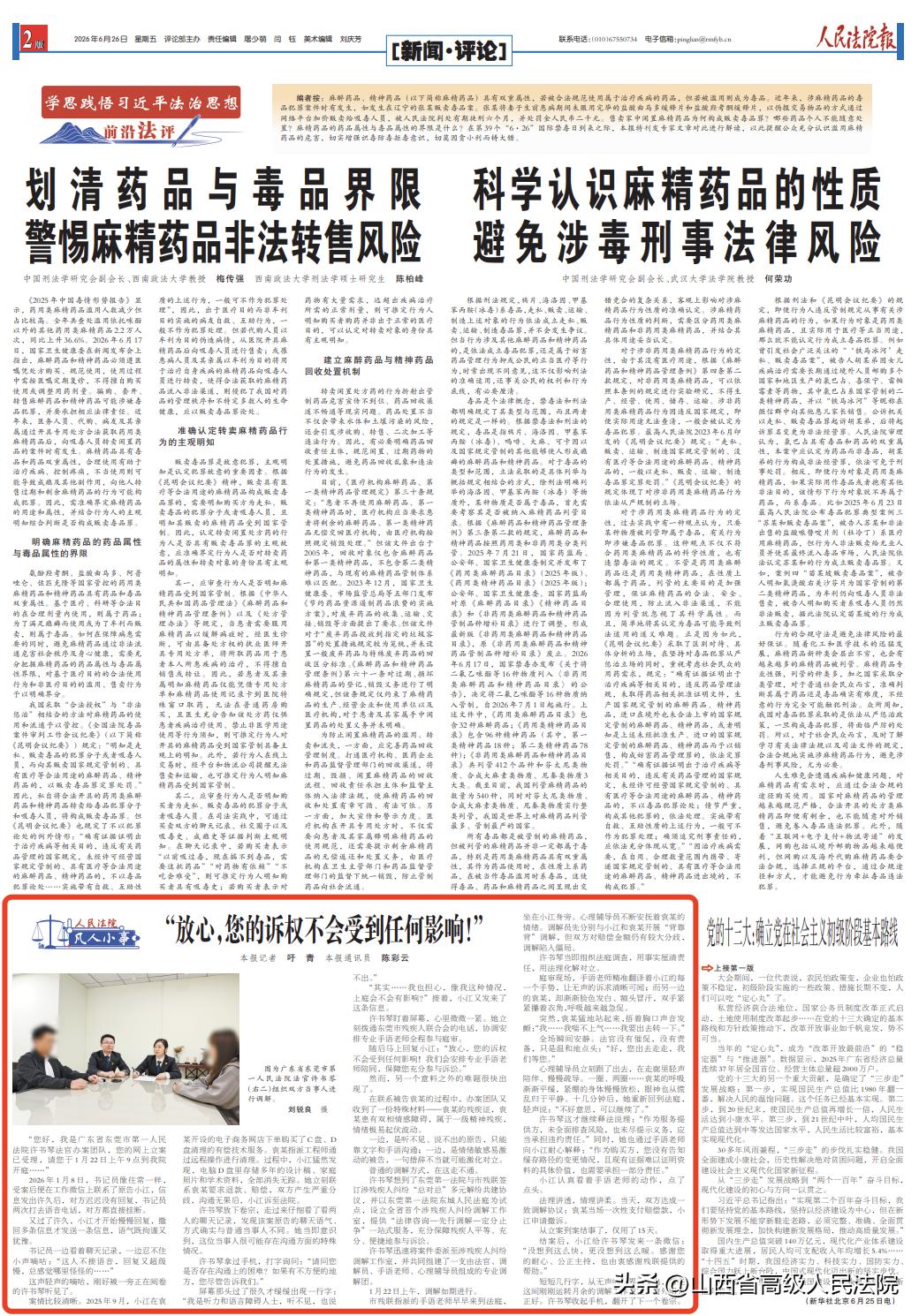 “放心,您的诉权不会受到任何影响!”