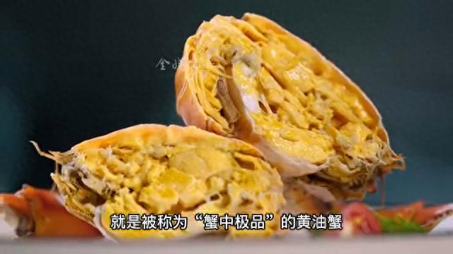 “黄油蟹”螃蟹中的劳斯莱斯,单是一只的价格就要高达几千元