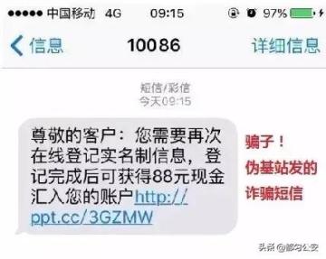 国庆期间,这10条防诈秘籍,千万要牢记!