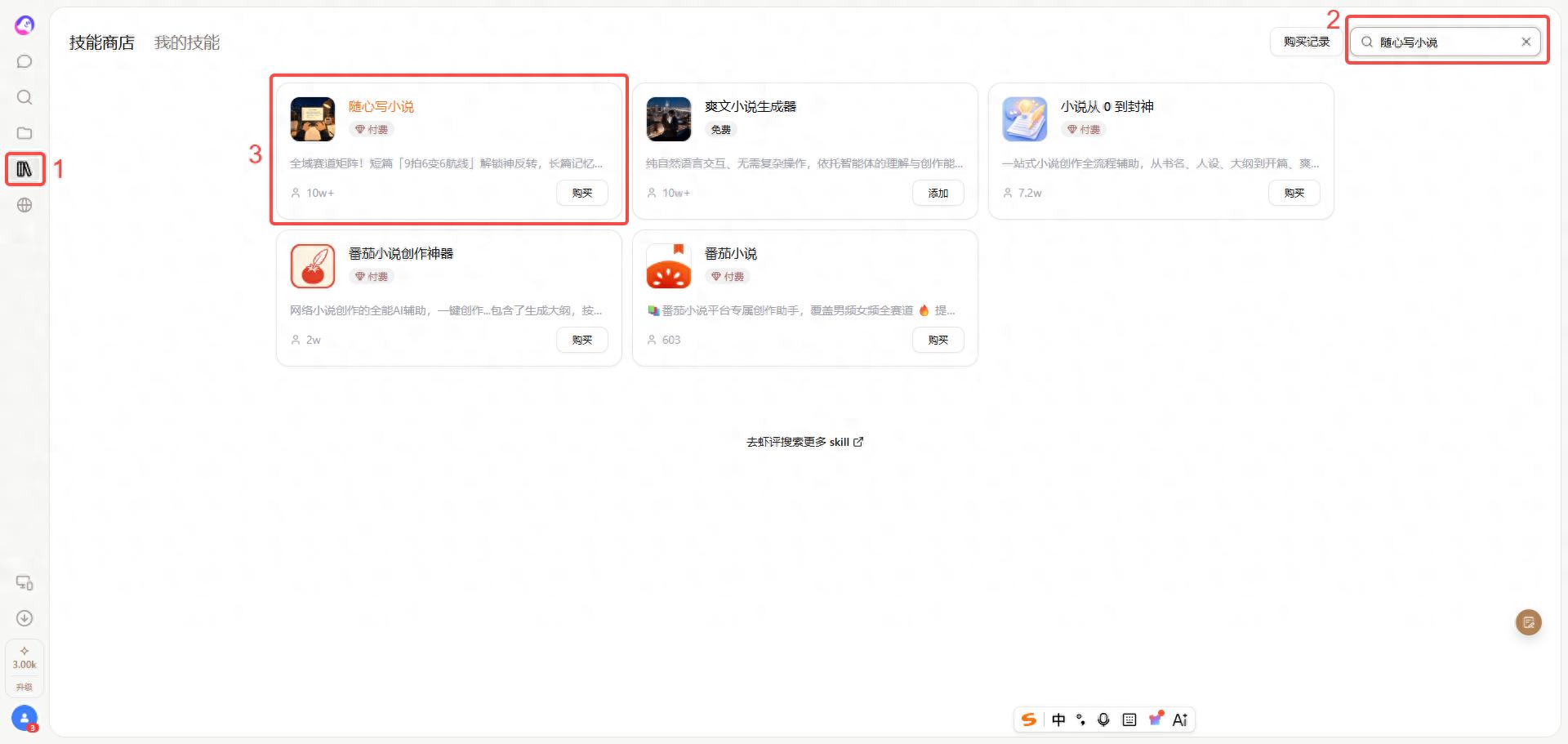 小说写作辅助AI创作工具怎么搭配,适配长期稳定日更