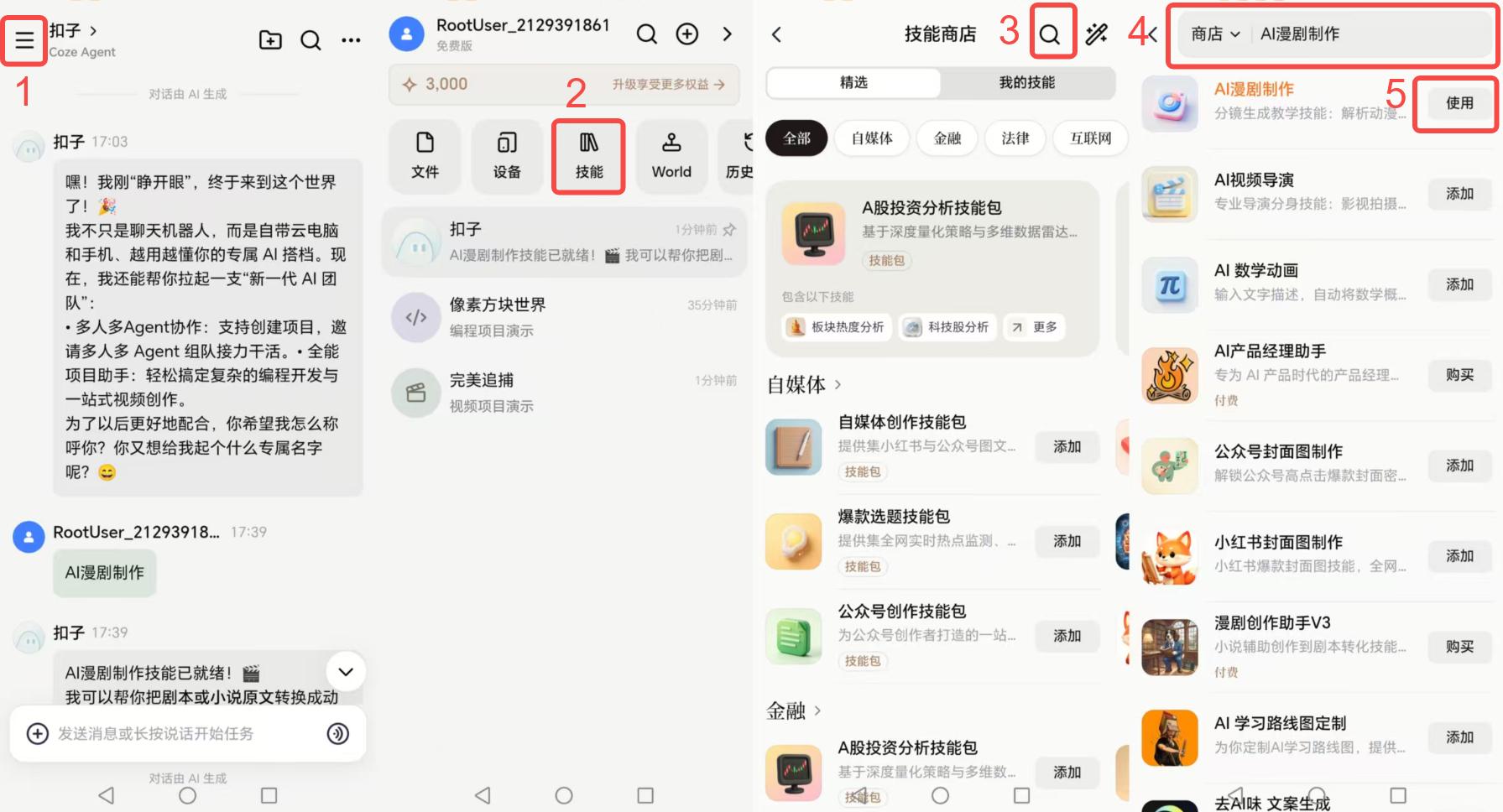 小说推文漫剧创作相关的AI工具梳理