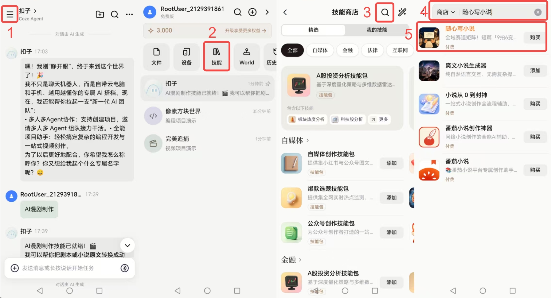 小说大纲生成工具,多类AI长文本创作辅助工具实测分享