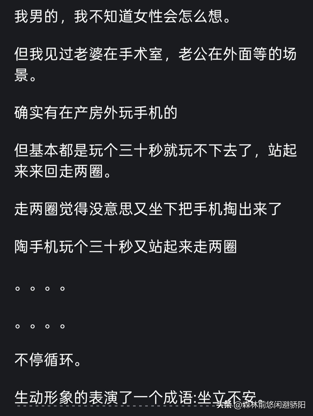 分娩当天丈夫蹲走廊打游戏,网友:是小题大做还是心寒透顶?
