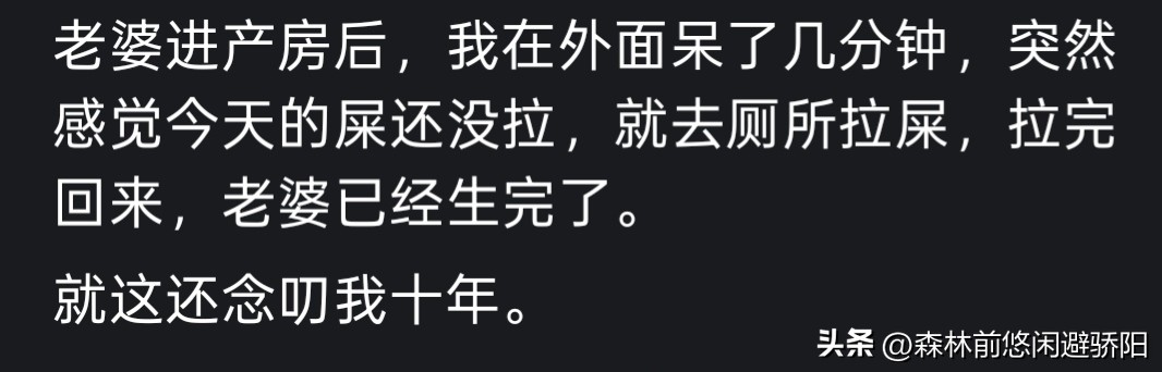 分娩当天丈夫蹲走廊打游戏,网友:是小题大做还是心寒透顶?