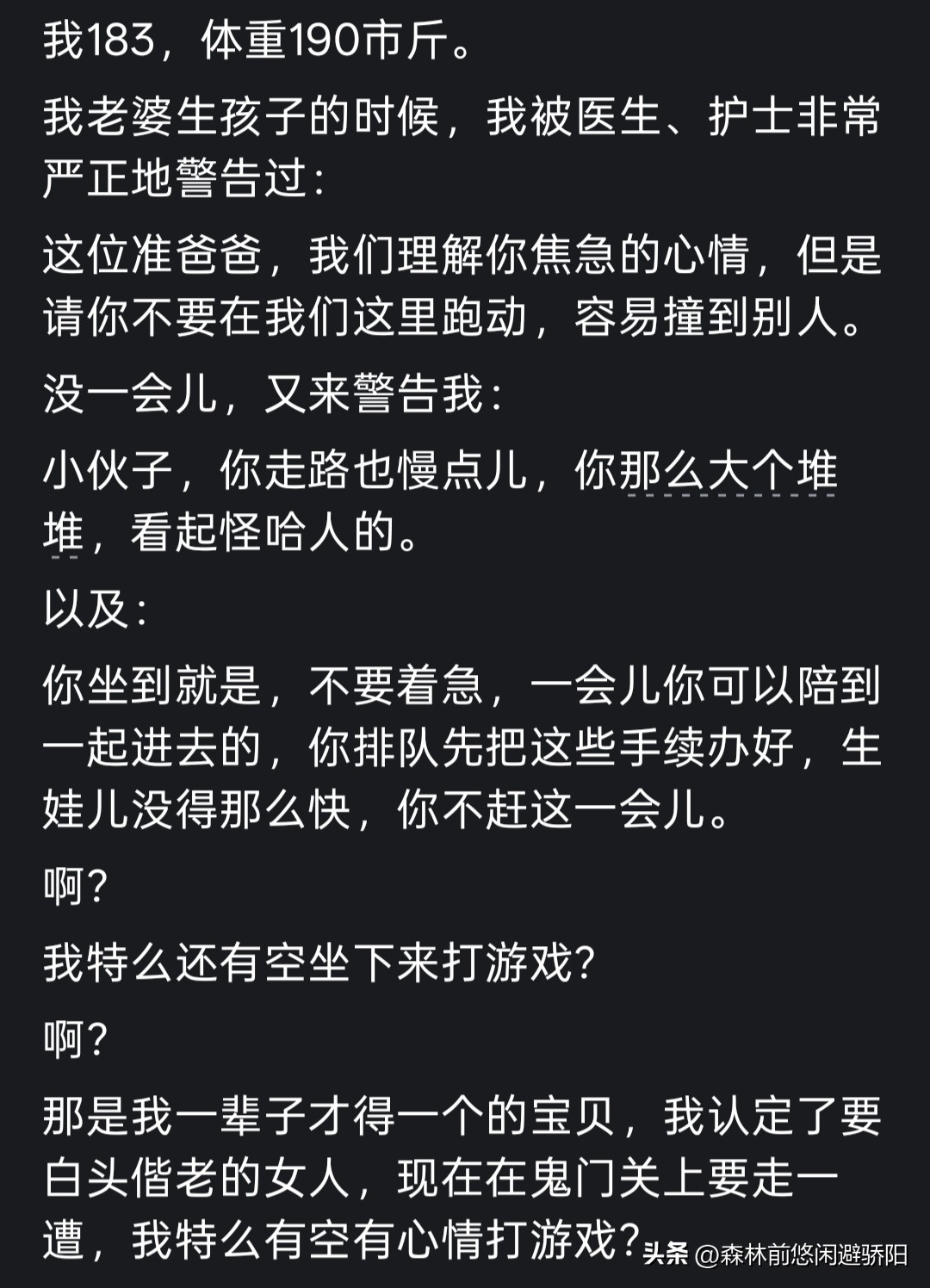 分娩当天丈夫蹲走廊打游戏,网友:是小题大做还是心寒透顶?