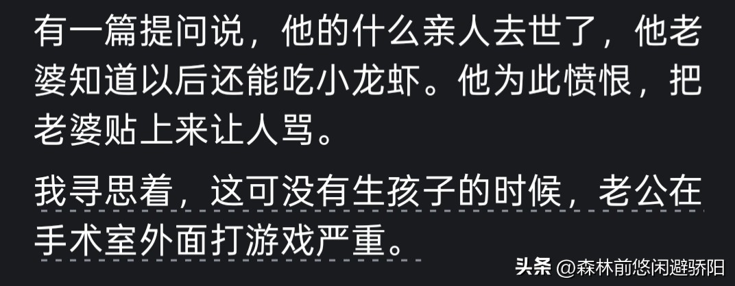 分娩当天丈夫蹲走廊打游戏,网友:是小题大做还是心寒透顶?