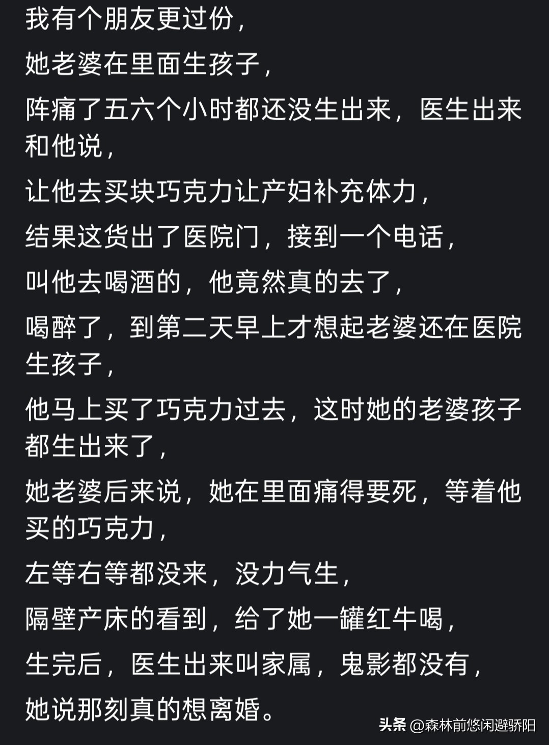 分娩当天丈夫蹲走廊打游戏,网友:是小题大做还是心寒透顶?