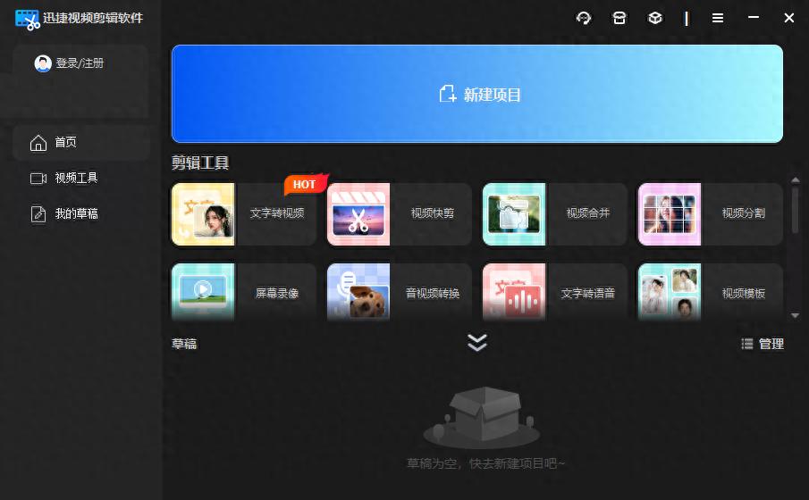 详细阅读:【2025必备】18款值得一试的视频剪辑软件+网站! 【2025必备】18款值得一试的视频剪辑软件+网站!