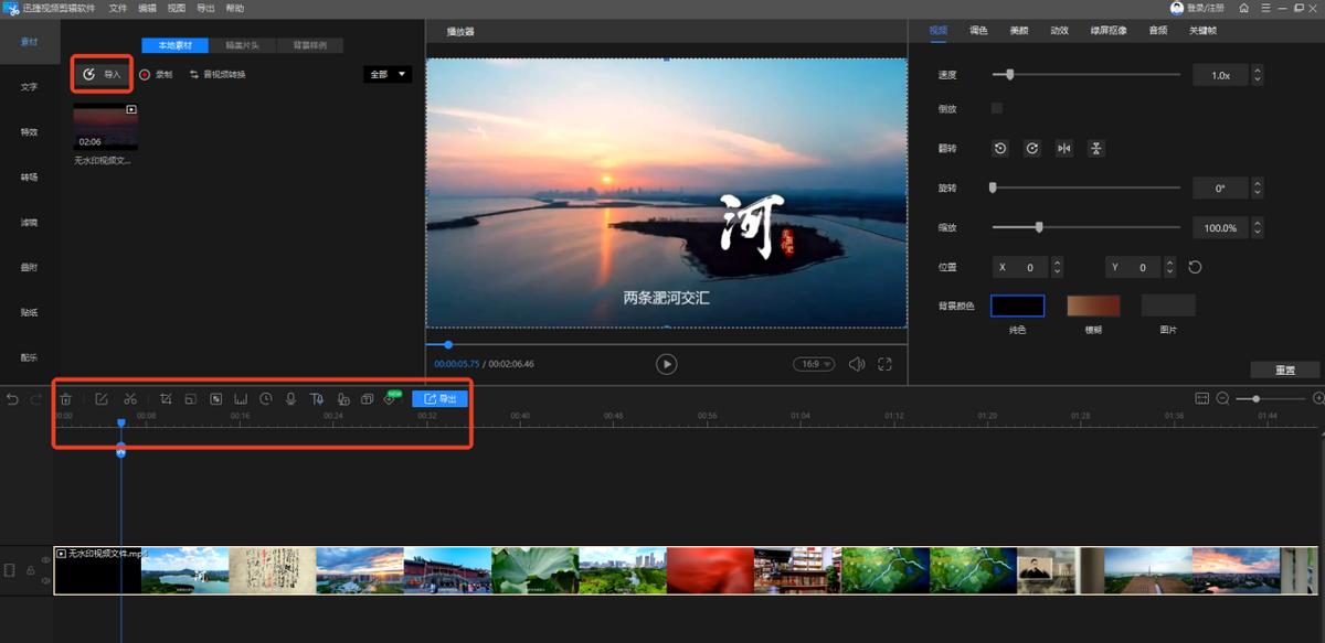 【2025必备】18款值得一试的视频剪辑软件+网站!