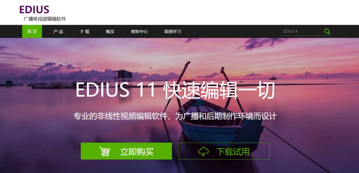 【2025必备】18款值得一试的视频剪辑软件+网站!