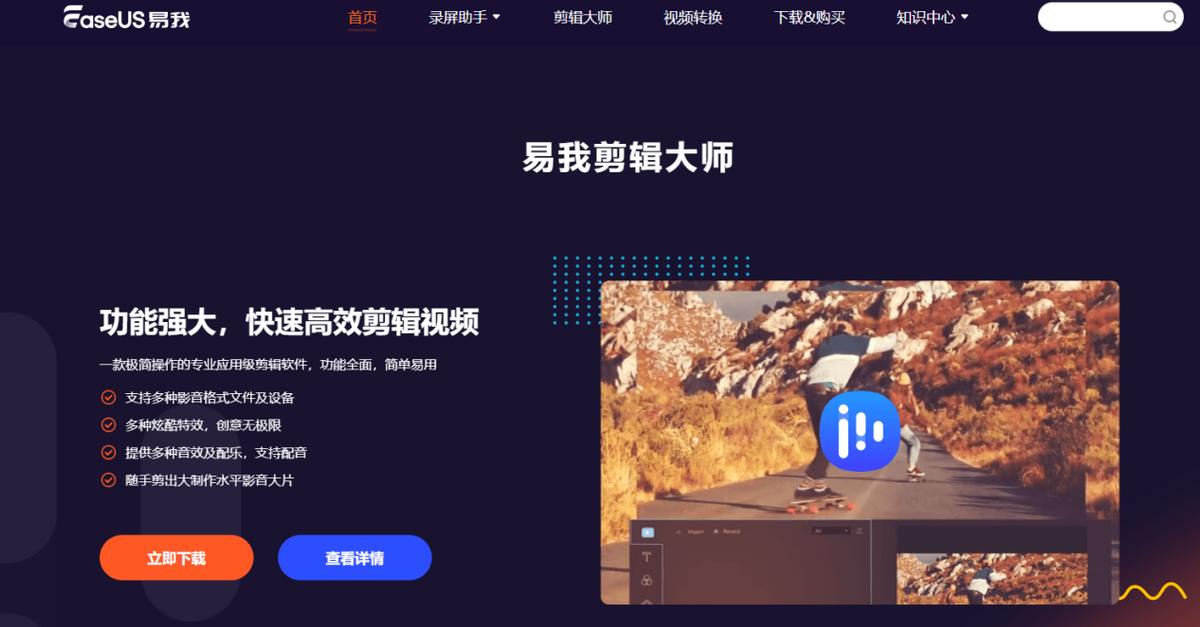 【2025必备】18款值得一试的视频剪辑软件+网站!