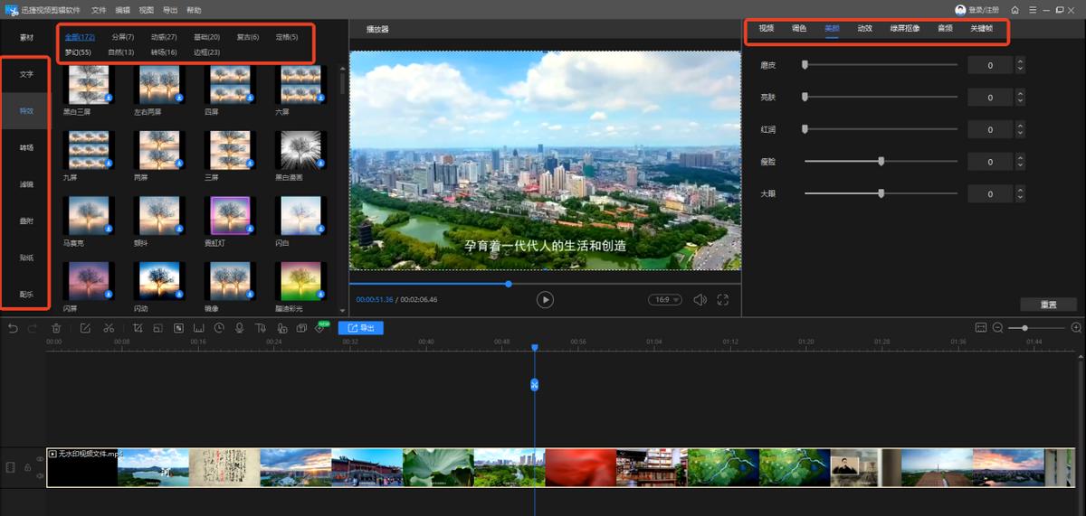 【2025必备】18款值得一试的视频剪辑软件+网站!