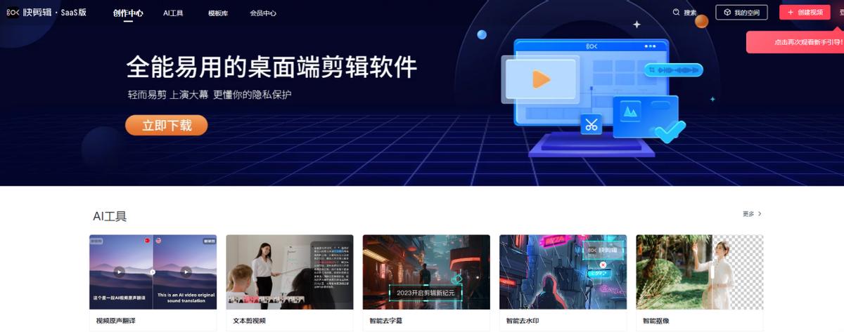 【2025必备】18款值得一试的视频剪辑软件+网站!
