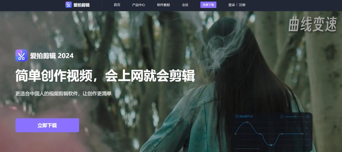 【2025必备】18款值得一试的视频剪辑软件+网站!