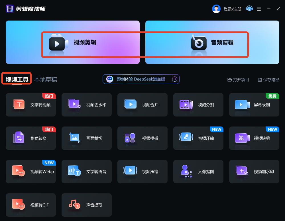 【2025必备】18款值得一试的视频剪辑软件+网站!