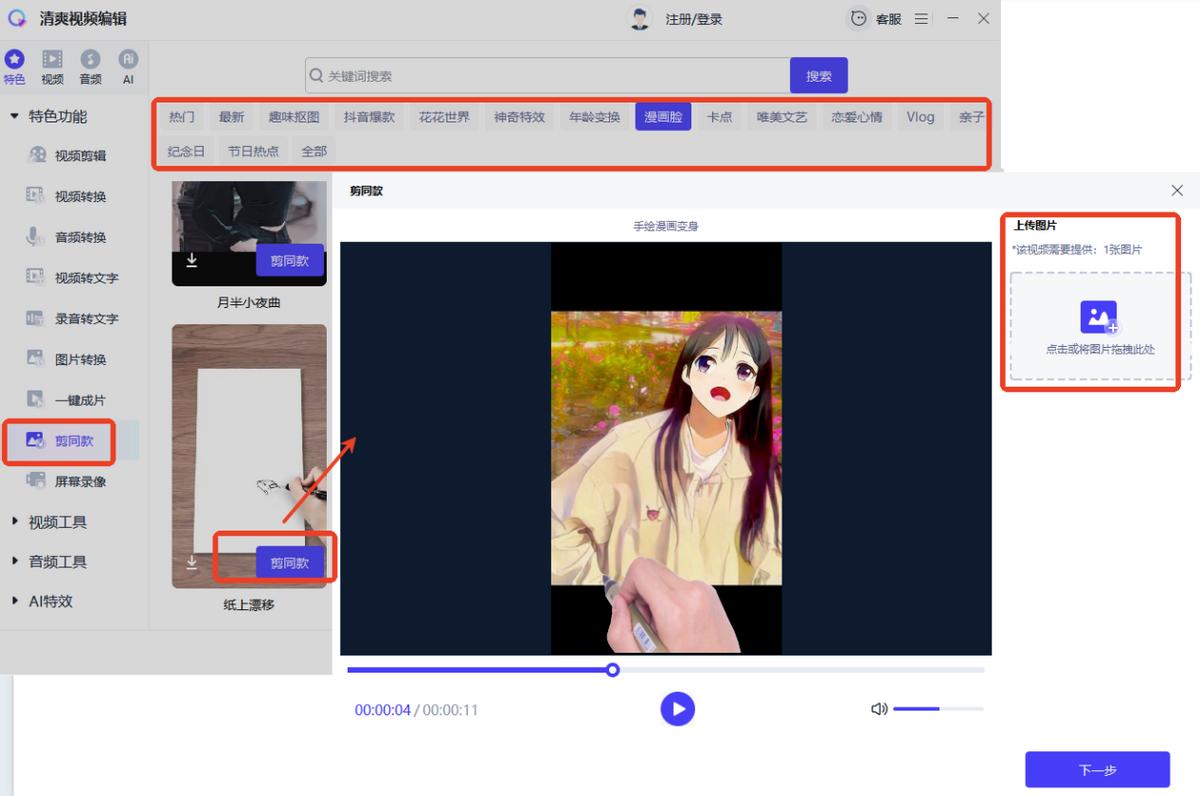 【2025必备】18款值得一试的视频剪辑软件+网站!