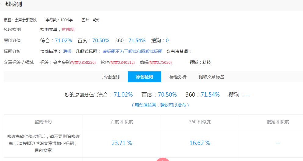 视频剪辑软件对比之：会声会影与剪映