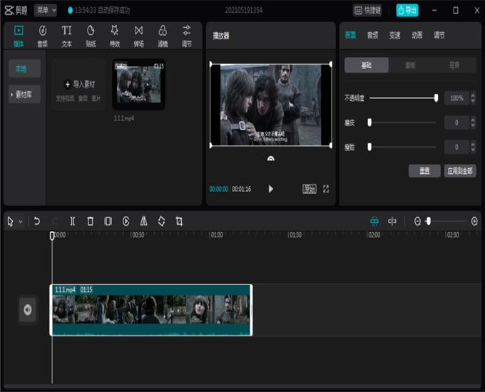 视频剪辑软件对比之：会声会影与剪映