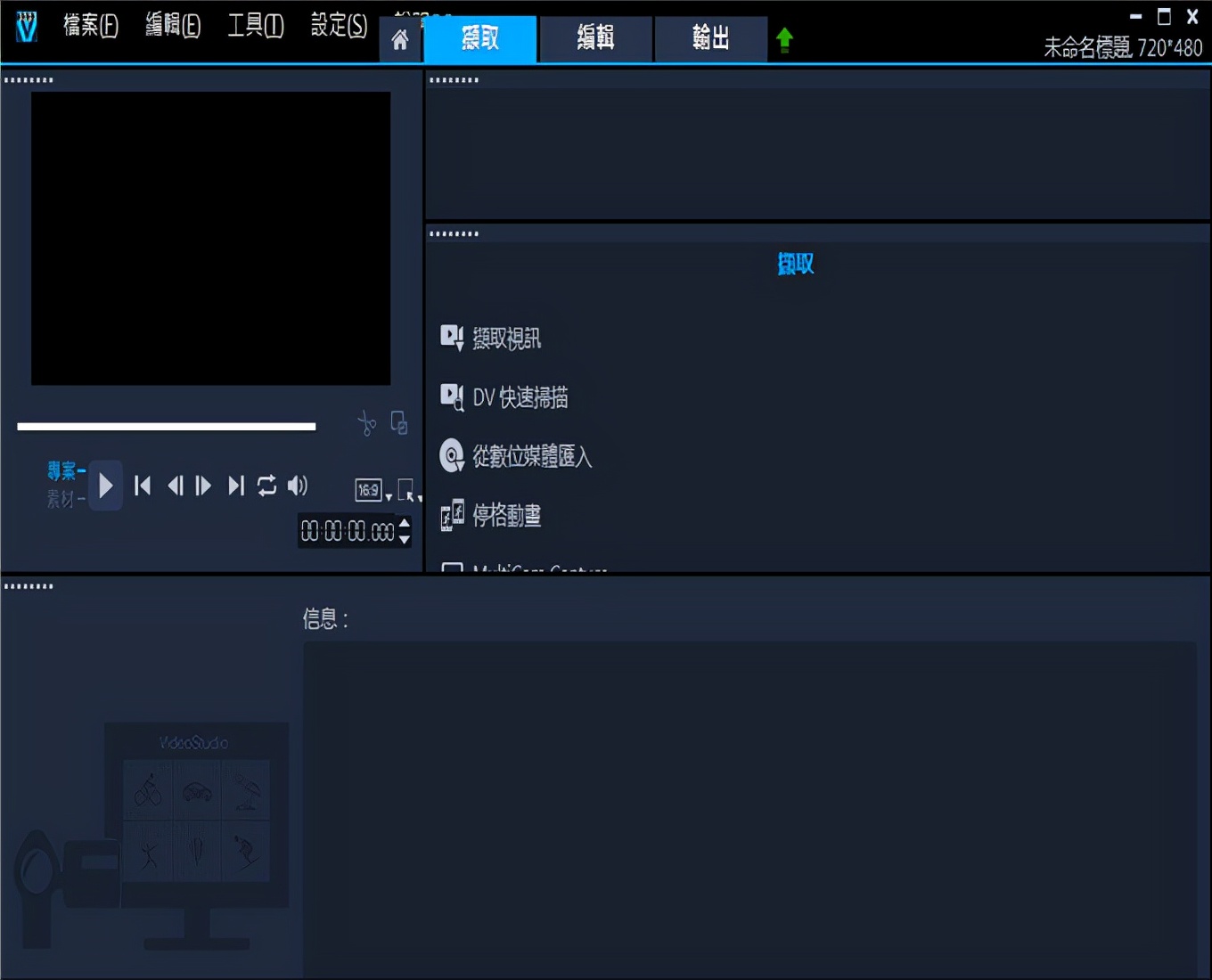 视频剪辑软件对比之：会声会影与剪映