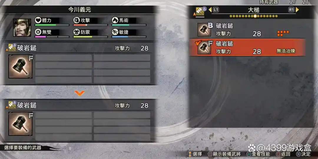 光荣特库摩的“IP救星”——《战国无双5》