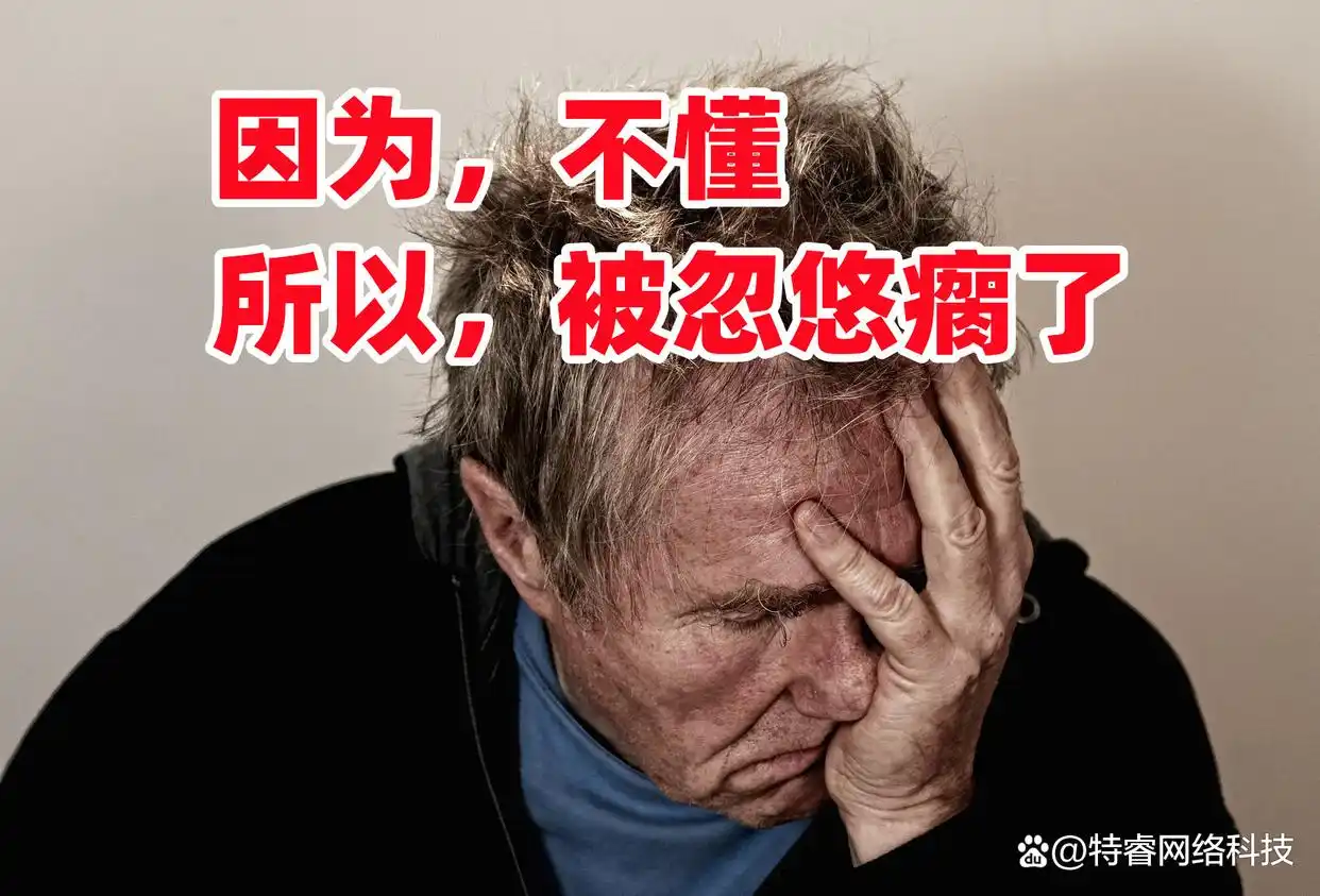 曝光量、点击量、浏览量、转化率!一次讲清楚,不懂=乱花钱!