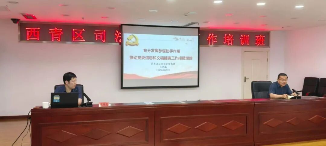 区司法局组织开展公务员写作培训会,提升以文辅政能力