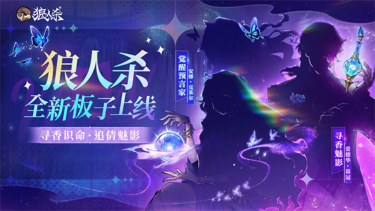 关于《狼人杀官方》——