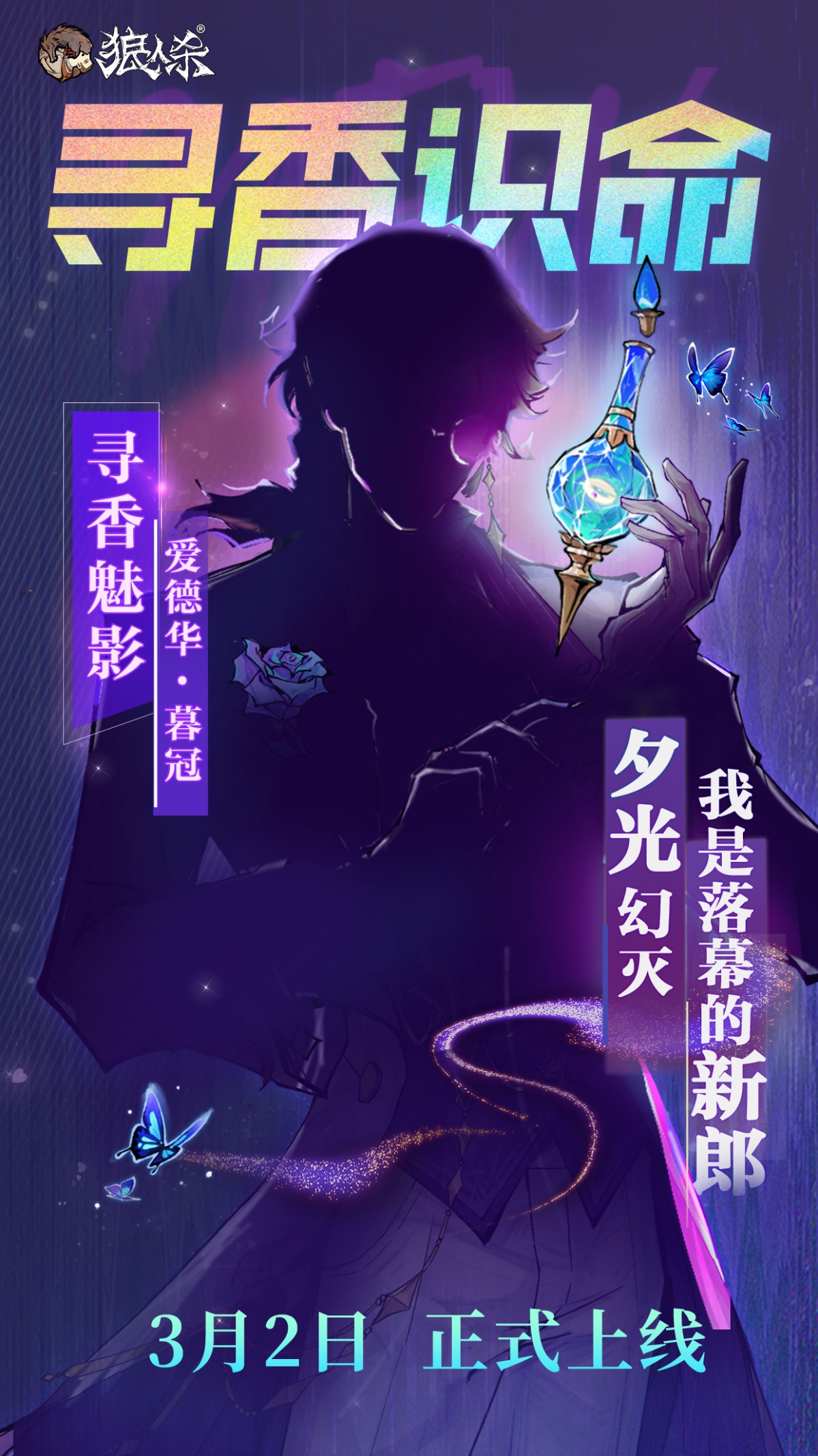 关于《狼人杀官方》——