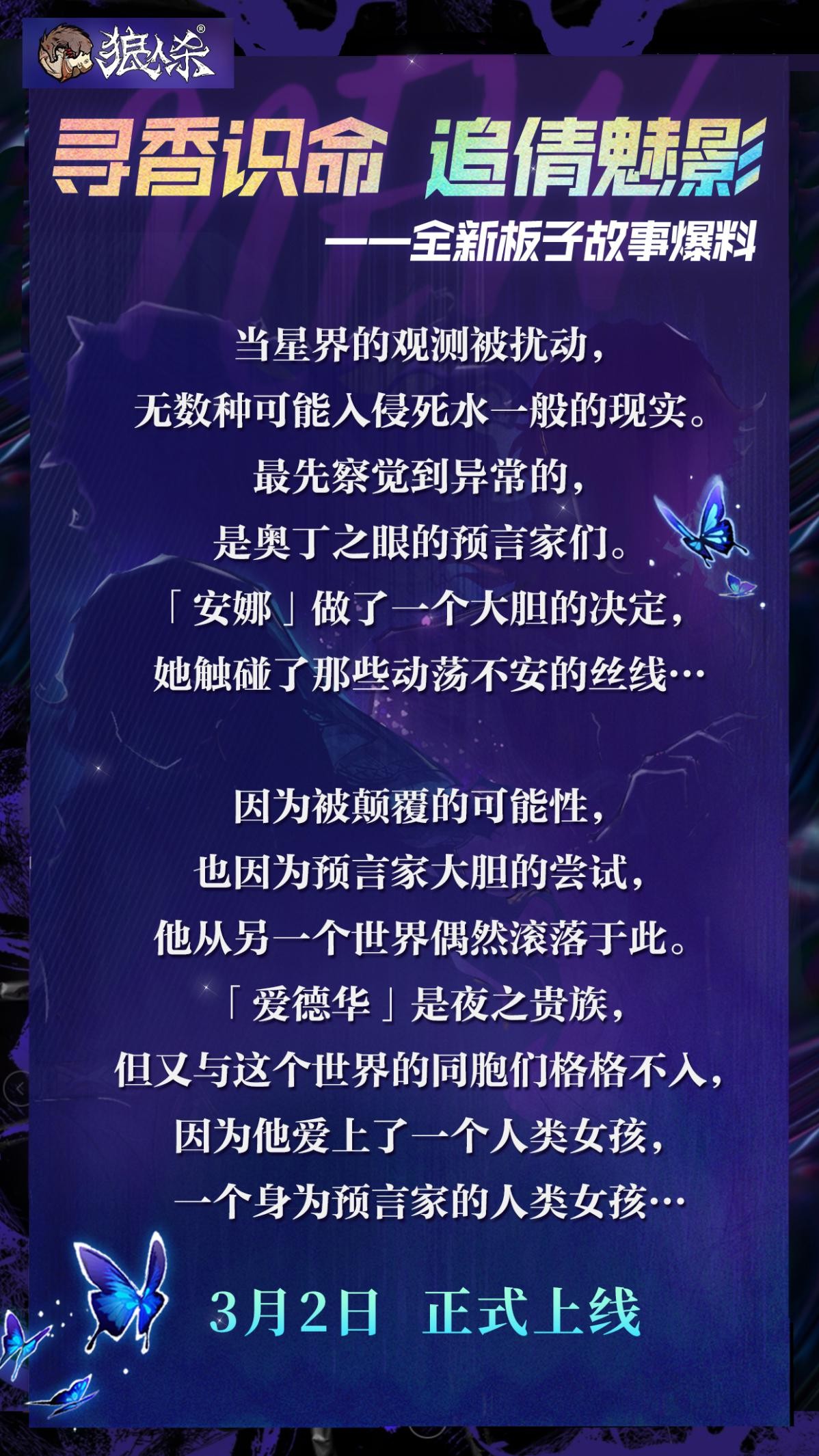 关于《狼人杀官方》——