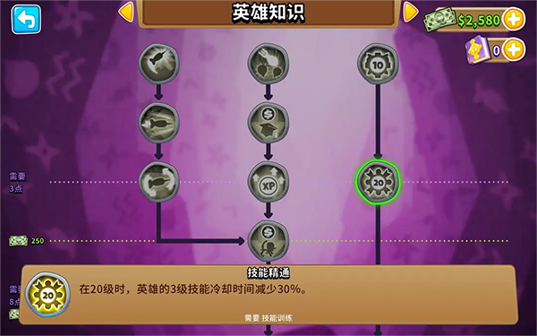 气球塔防6电脑版下载 v40.3 官方版