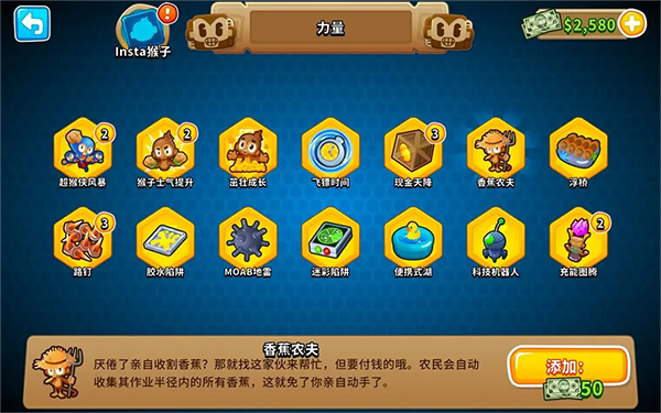 气球塔防6电脑版下载 v40.3 官方版