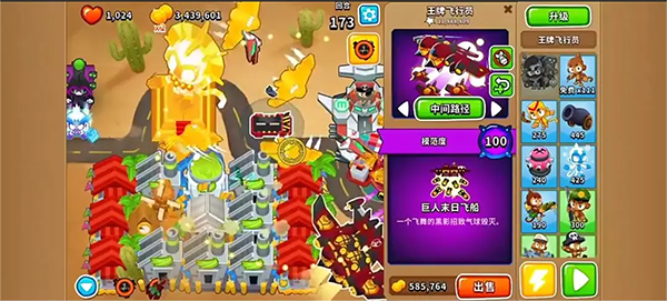 气球塔防6电脑版下载 v40.3 官方版